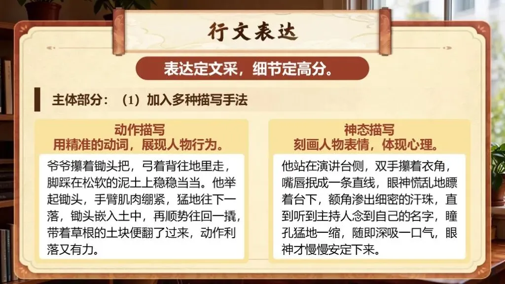 【中考复习】《专题二十:全命题作文写作知识与技巧》| 以“审题立意”为核心,搭建全命题作文复习体系! 第27张 【中考复习】《专题二十:全命题作文写作知识与技巧》| 以“审题立意”为核心,搭建全命题作文复习体系! 第27张