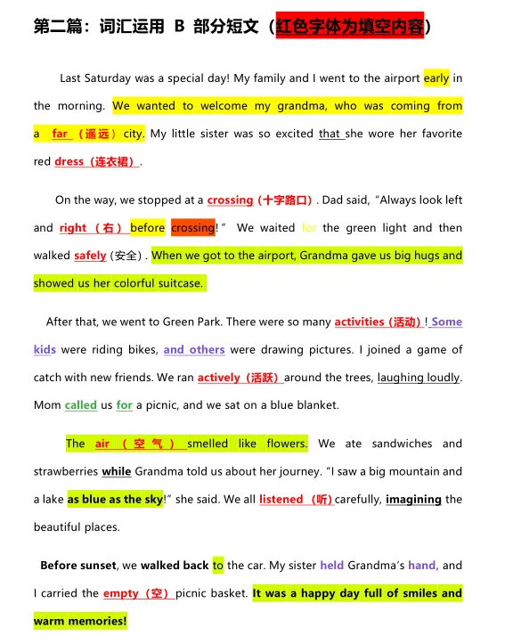 寒假英语学习(中考单词和完型阅读理解精读)day1 流程示范 第4张