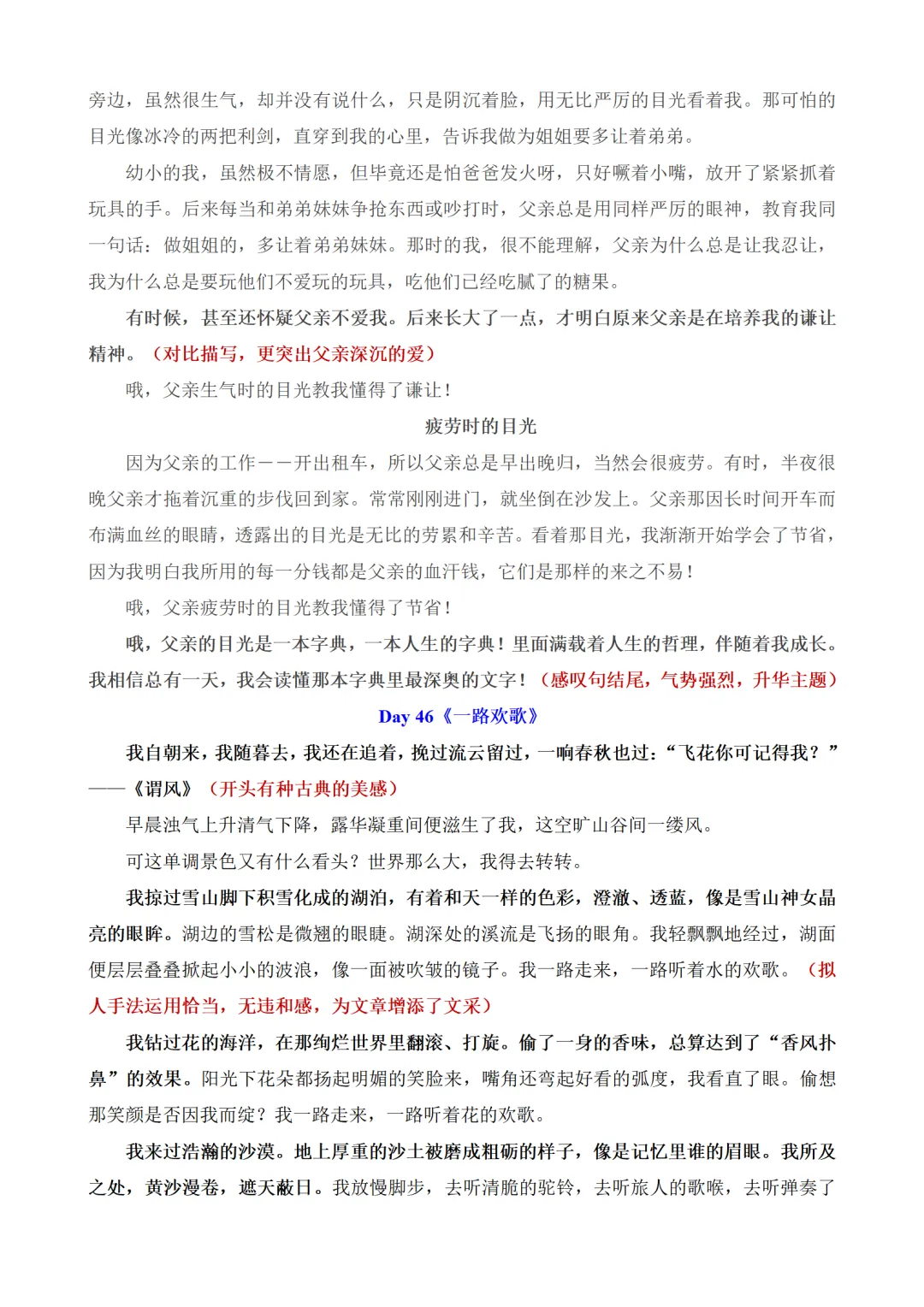 中考作文百天打卡素材:一天读一篇,篇篇有新意 第48张