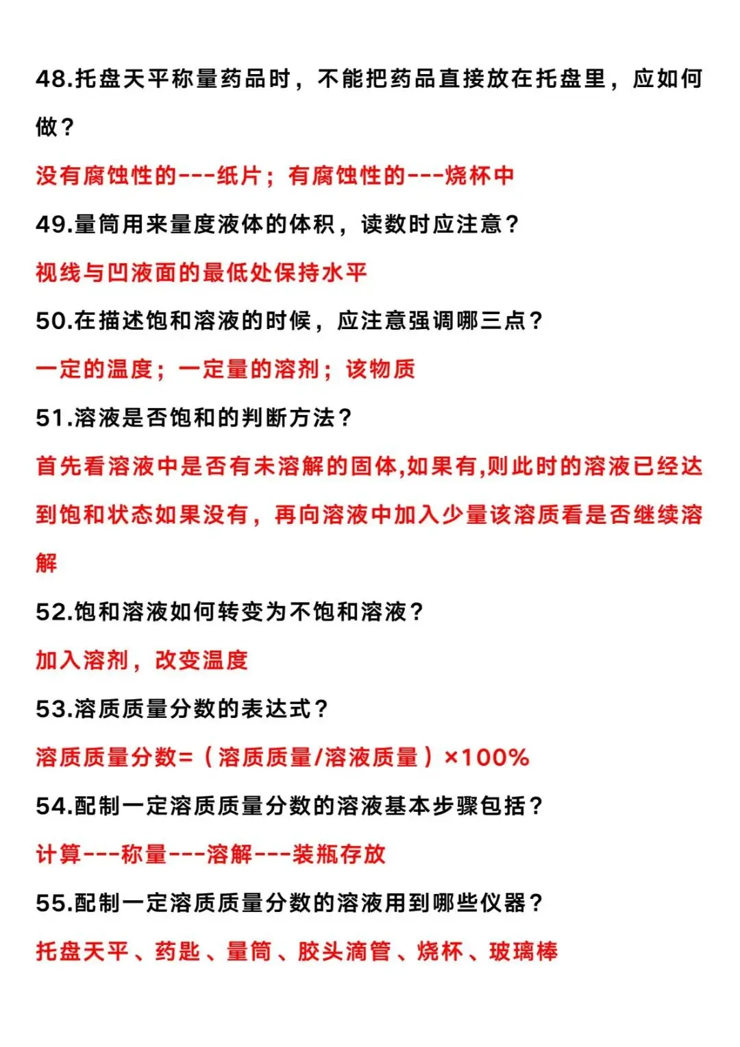 初中化学中考资料 第11张