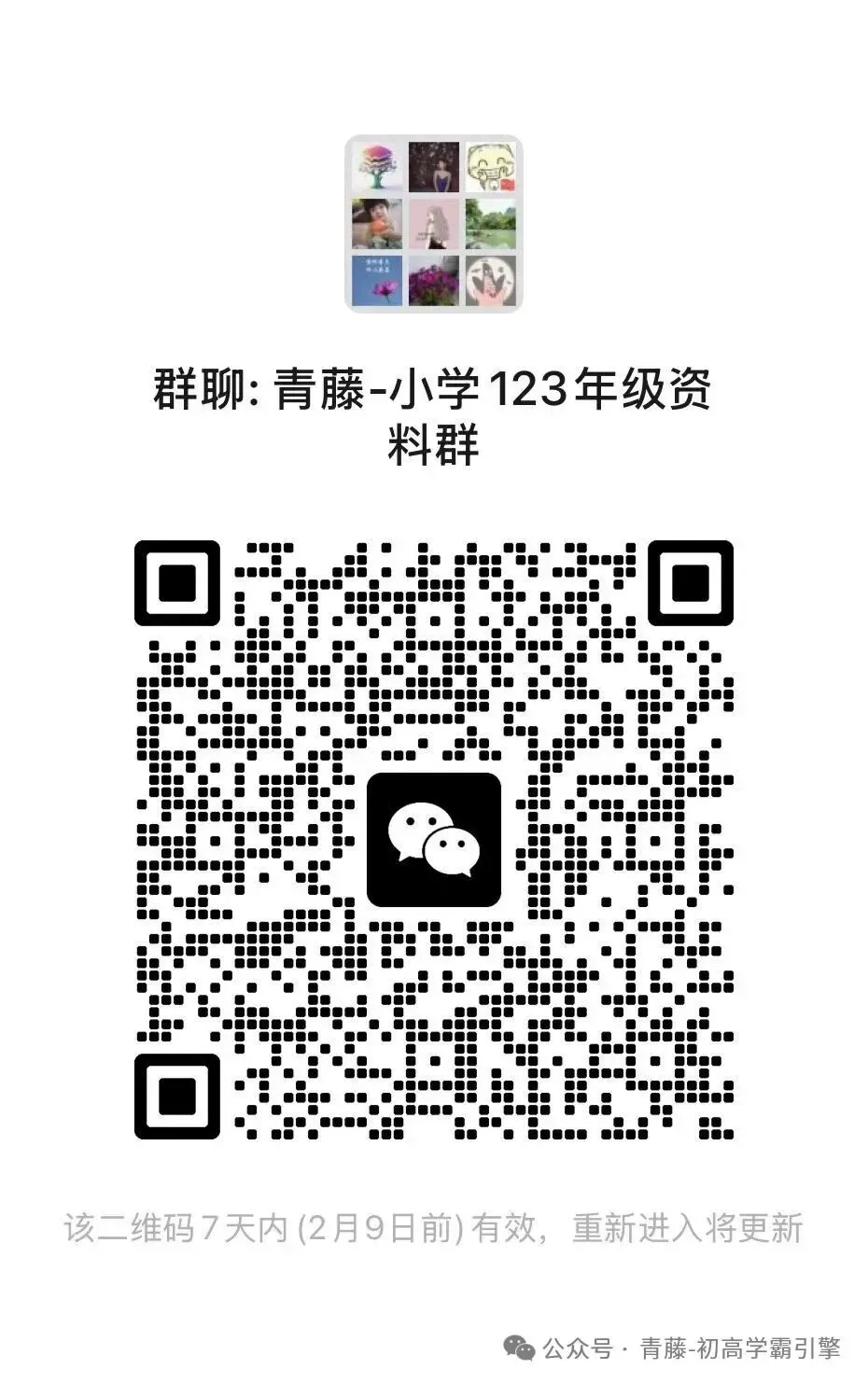 初中化学中考资料 第14张