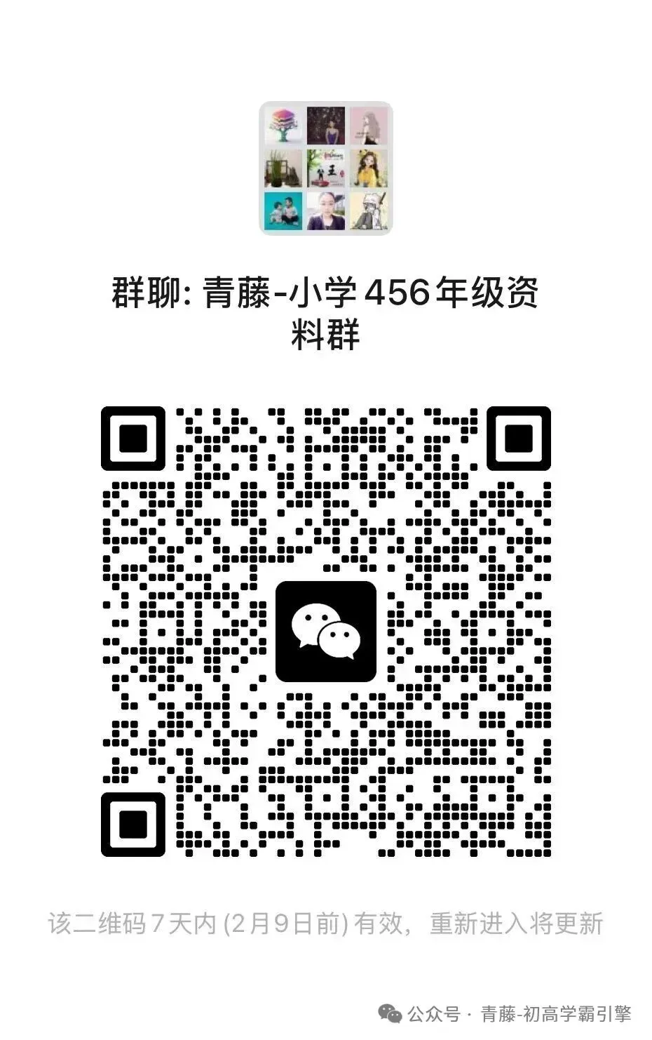 初中化学中考资料 第15张