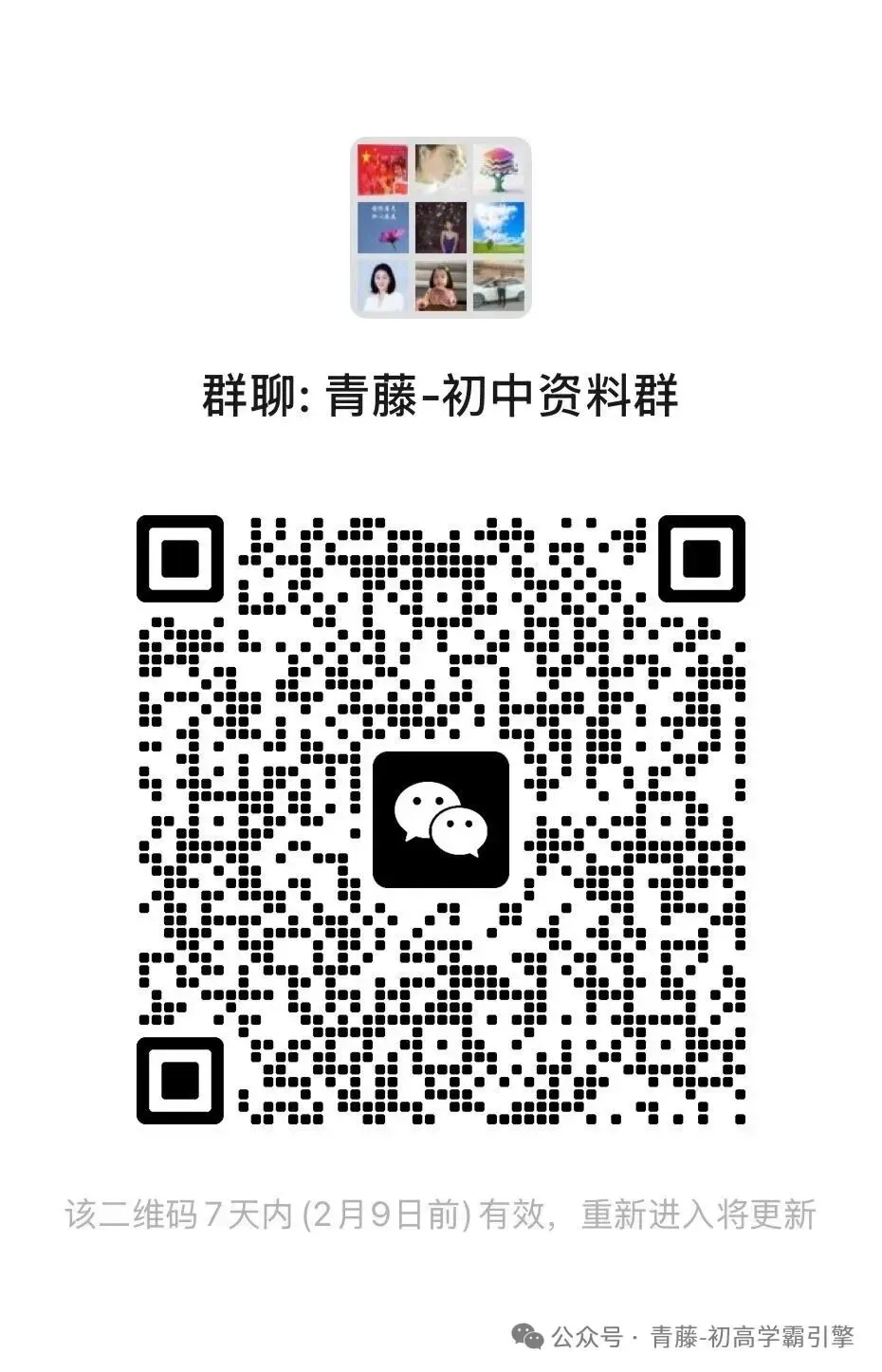 初中化学中考资料 第16张