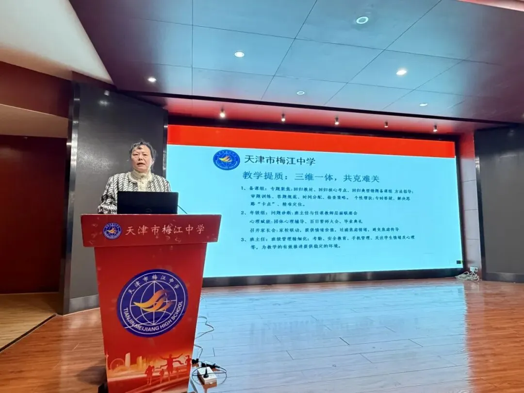 精研笃行向中考 凝心聚力谋新篇—— 梅江中学召开2025-2026学年度初三工作研讨会 第7张