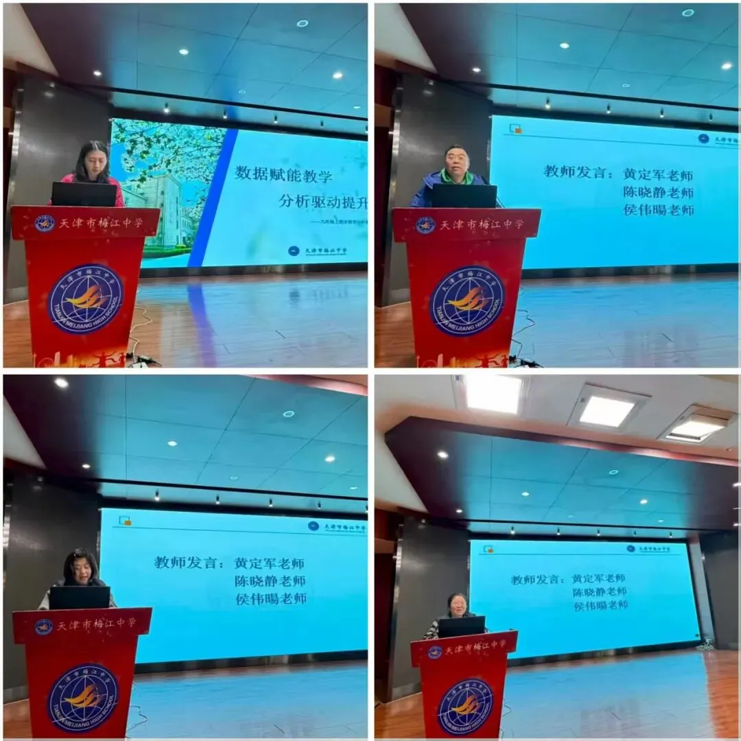 精研笃行向中考 凝心聚力谋新篇—— 梅江中学召开2025-2026学年度初三工作研讨会 第10张