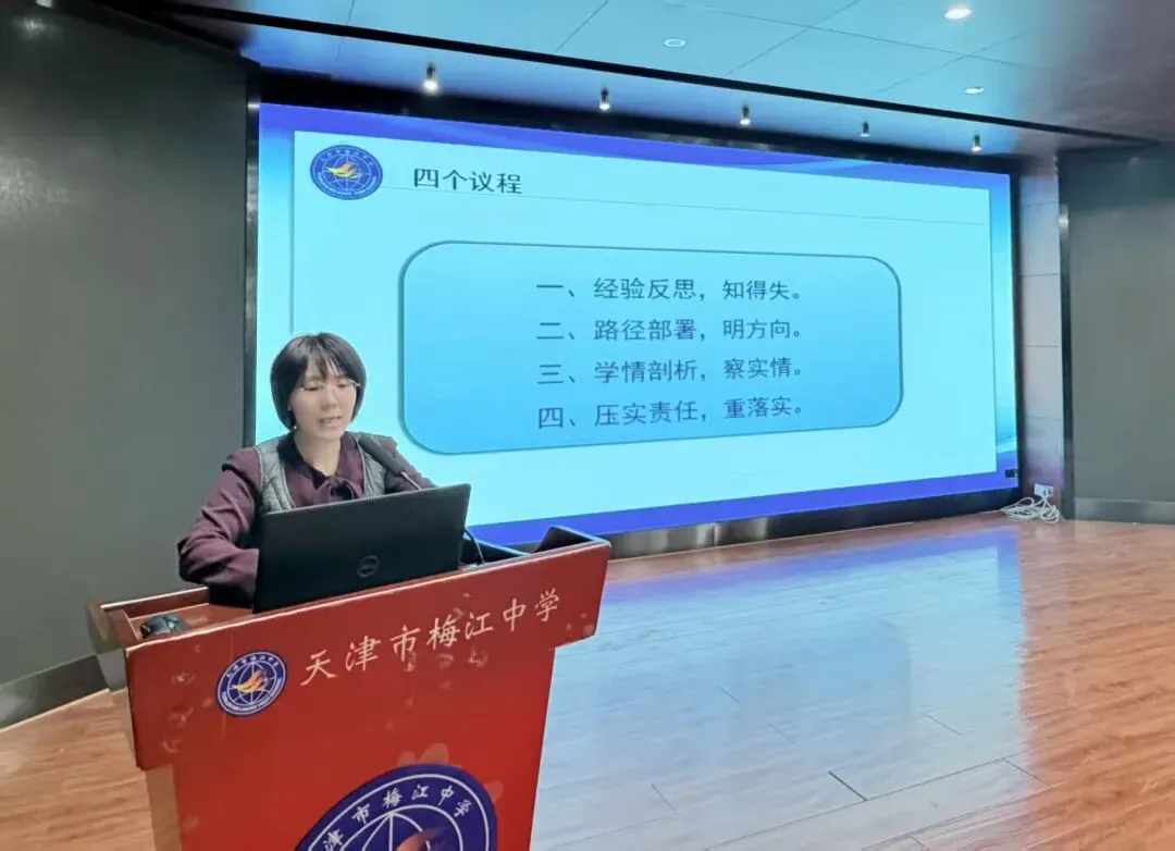 精研笃行向中考 凝心聚力谋新篇—— 梅江中学召开2025-2026学年度初三工作研讨会 第12张