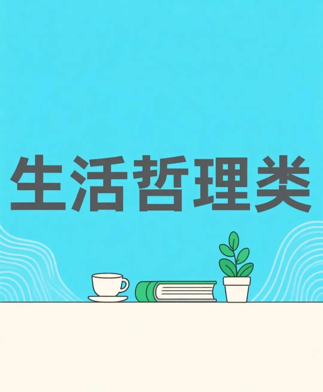 近5年中考英语高频常考谚语100条(适配考点+汉译) 第4张