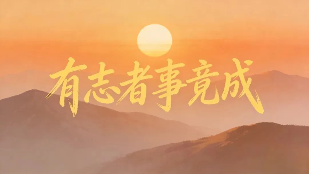 近5年中考英语高频常考谚语100条(适配考点+汉译) 第7张