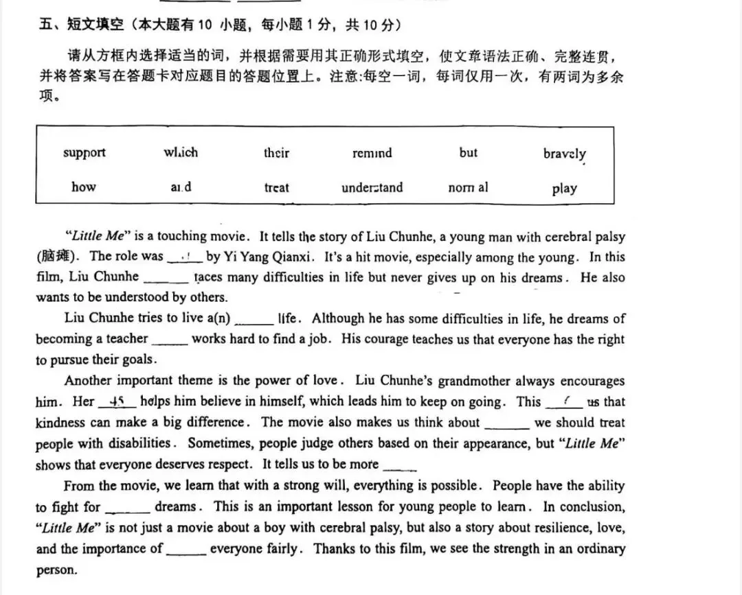 教学笔记〡中考英语短文填空题答题步骤+核心技巧 第2张