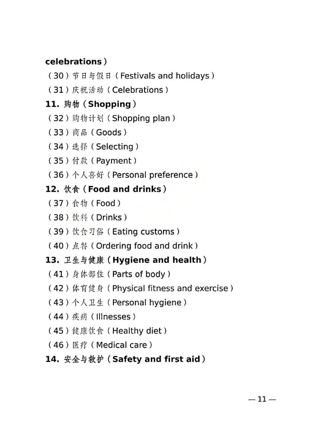 官宣!2026昆山听力口语中考时间已定!附官方口语范文及考试范围! 第8张