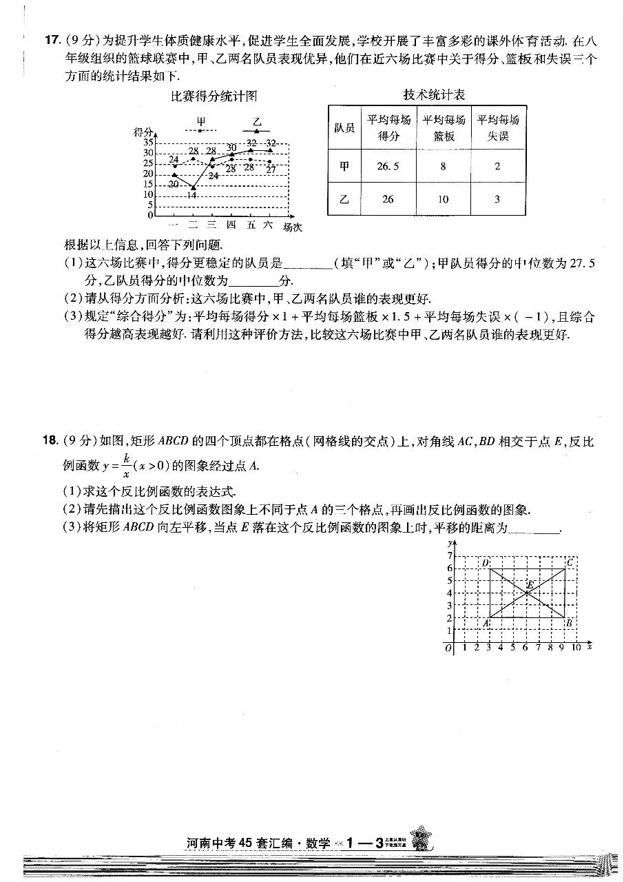 【初中】2026天星金考卷中考45套汇编(河南专用)5科 第3张
