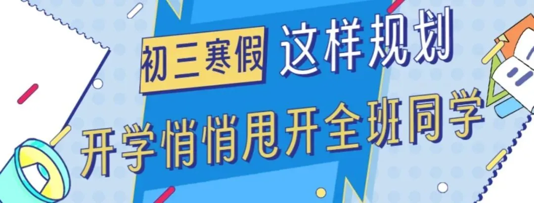 【榆林中考】计分科目调整 第10张