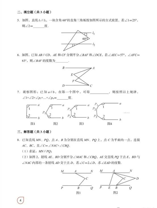 2026年中考数学12类常考几何模型 第4张