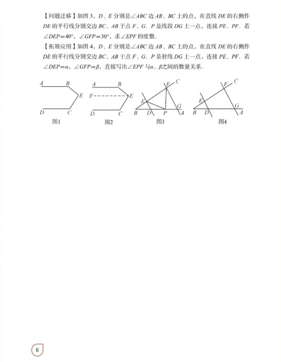2026年中考数学12类常考几何模型 第6张
