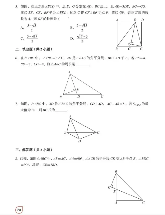 2026年中考数学12类常考几何模型 第17张