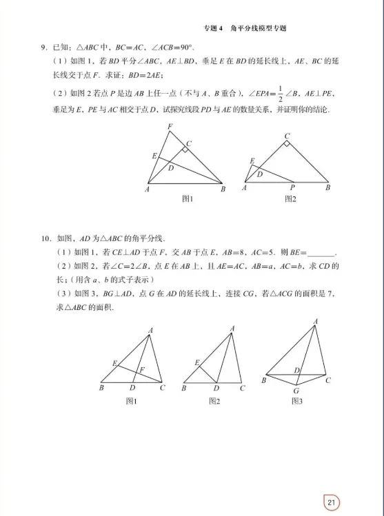 2026年中考数学12类常考几何模型 第18张