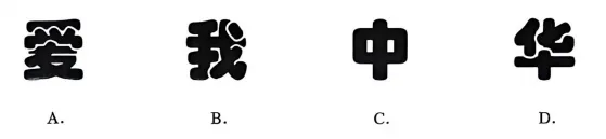 2025年云南省中考数学试卷(解析版) 第40张