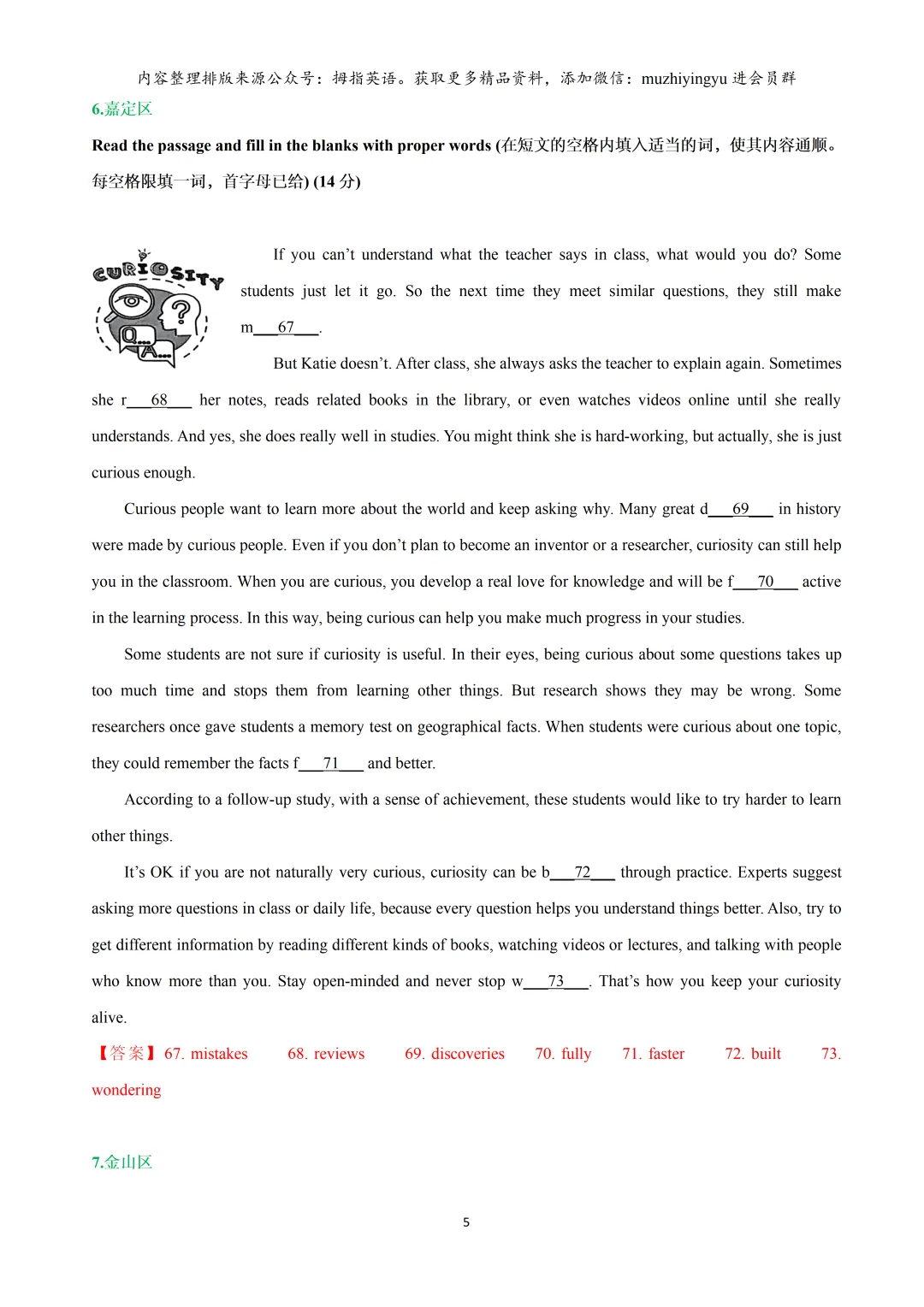 2026年上海中考英语一模汇编:首字母&任务型阅读 第7张