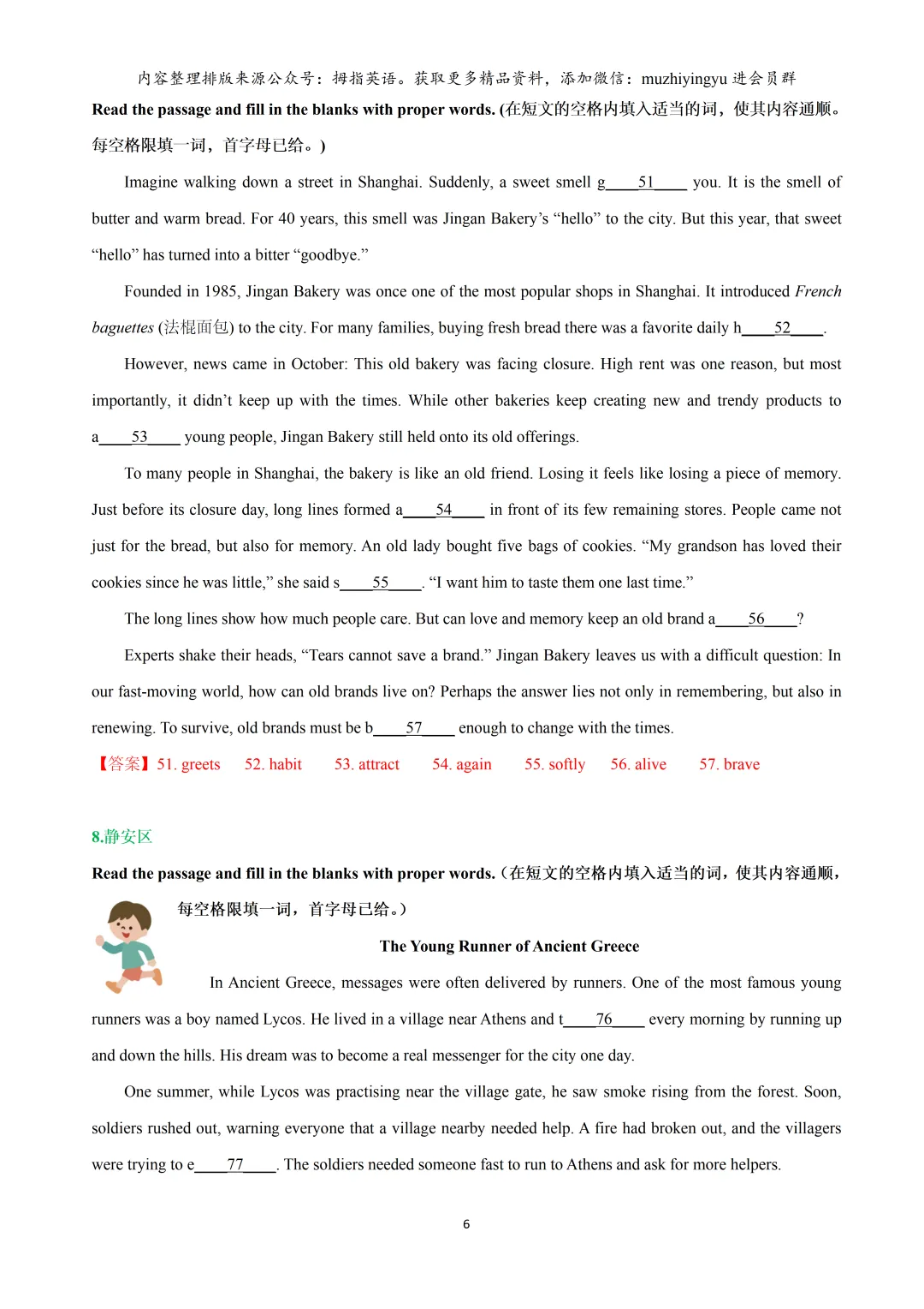 2026年上海中考英语一模汇编:首字母&任务型阅读 第8张