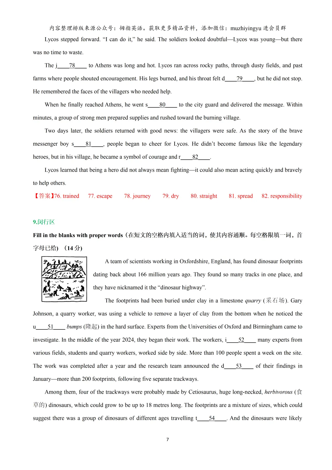 2026年上海中考英语一模汇编:首字母&任务型阅读 第9张