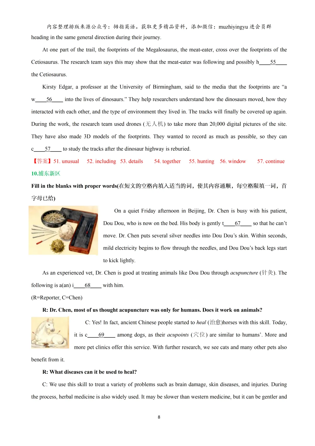 2026年上海中考英语一模汇编:首字母&任务型阅读 第10张