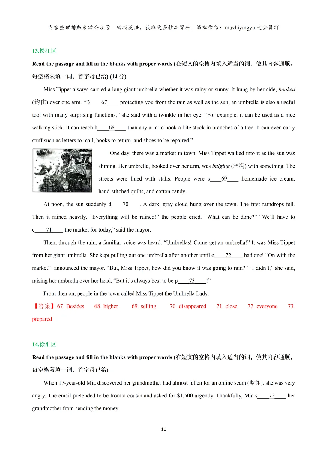 2026年上海中考英语一模汇编:首字母&任务型阅读 第13张