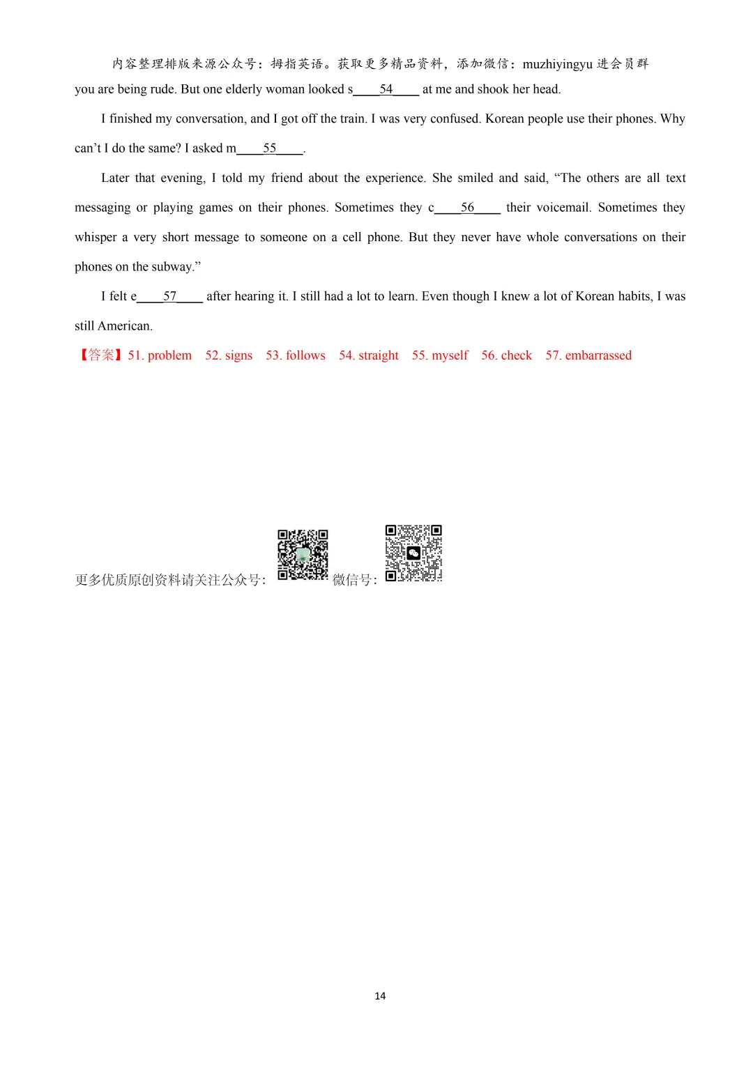 2026年上海中考英语一模汇编:首字母&任务型阅读 第16张