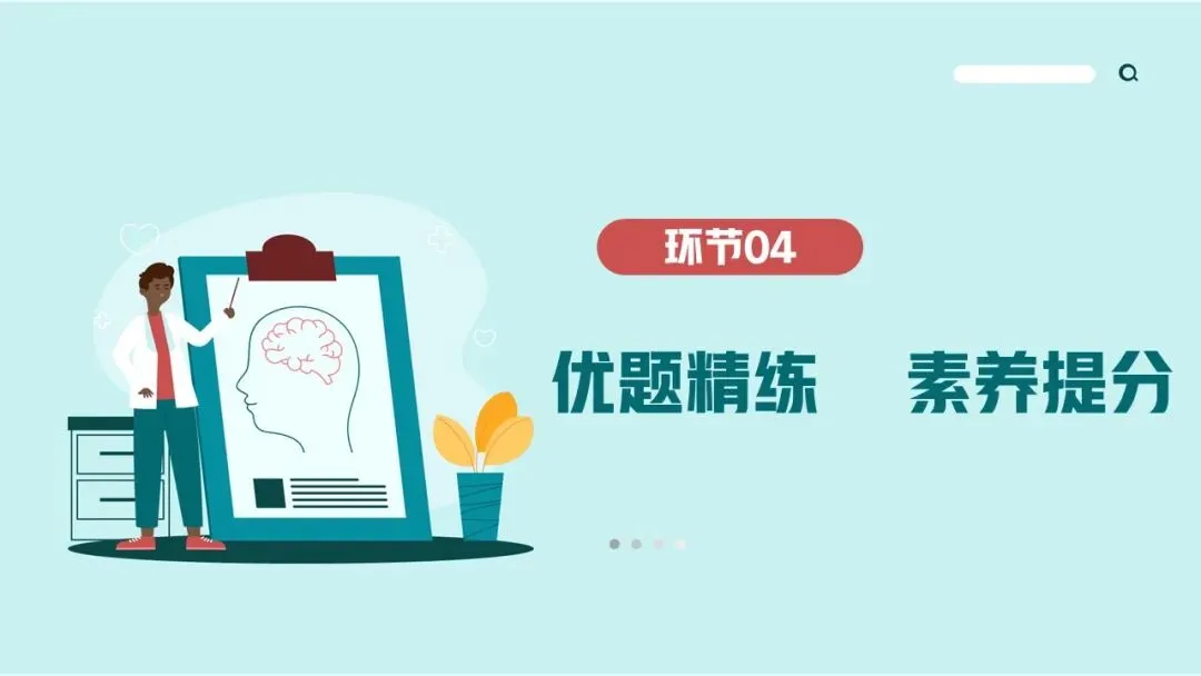 2026年中考道法一轮复习丨专题19 生命的思考:雪原侠女“策马记”——生命如何在平凡中闪耀? 第17张