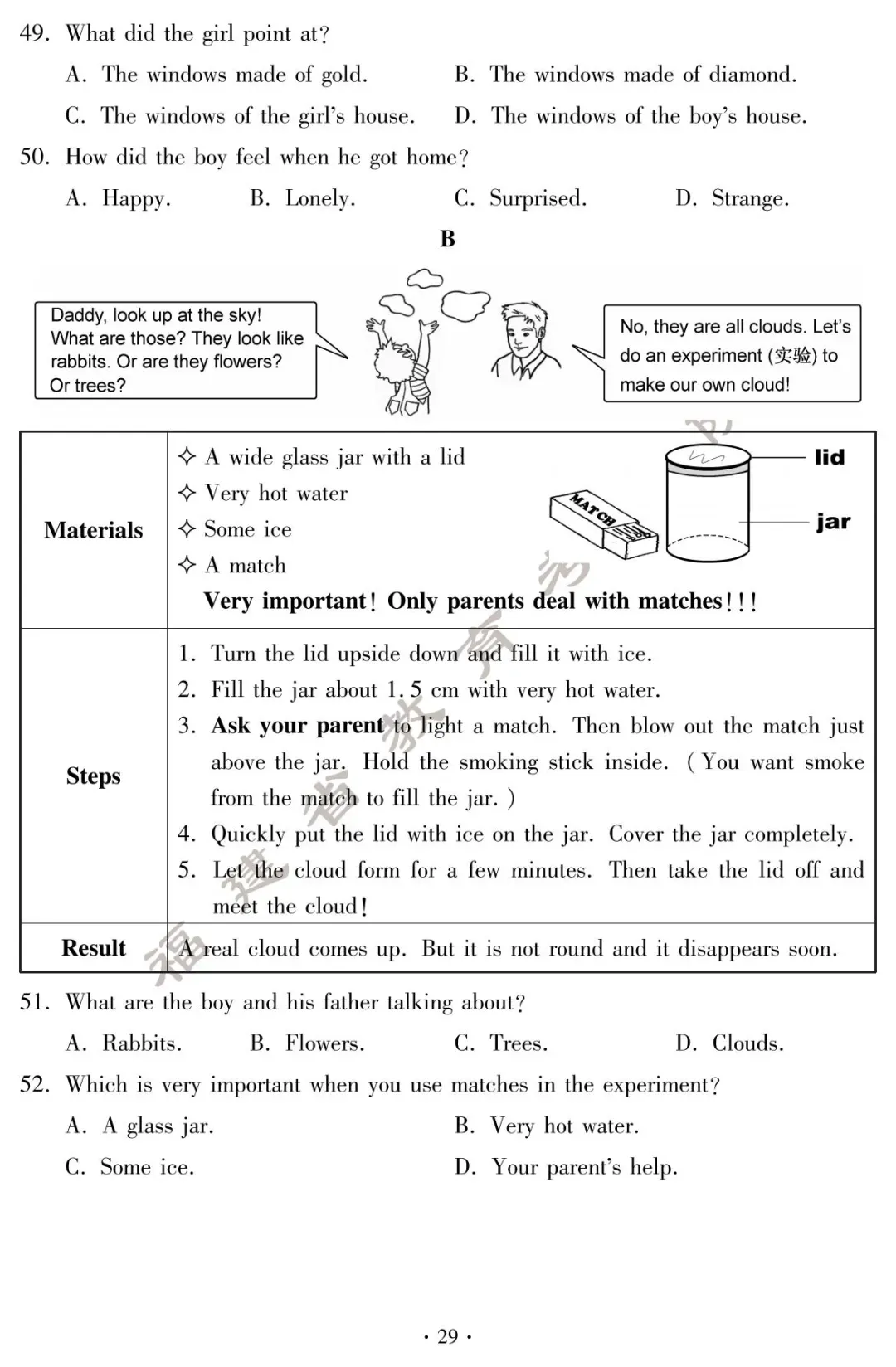 刚刚!福建中考试卷+答案发布! 第31张