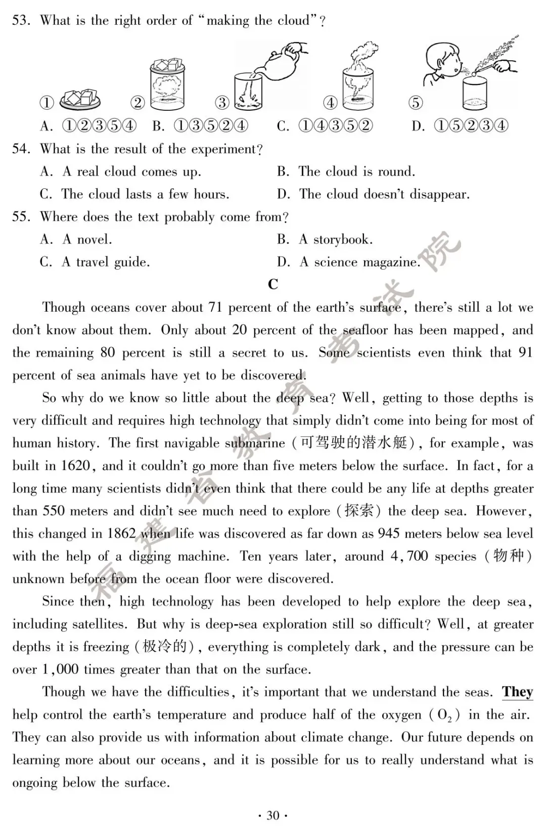 刚刚!福建中考试卷+答案发布! 第32张