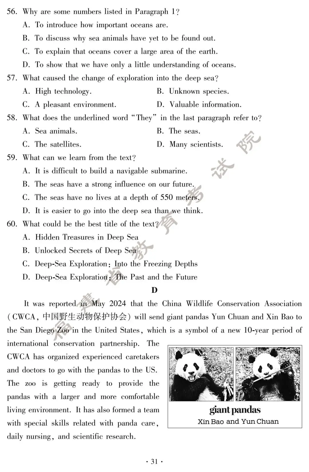 刚刚!福建中考试卷+答案发布! 第33张