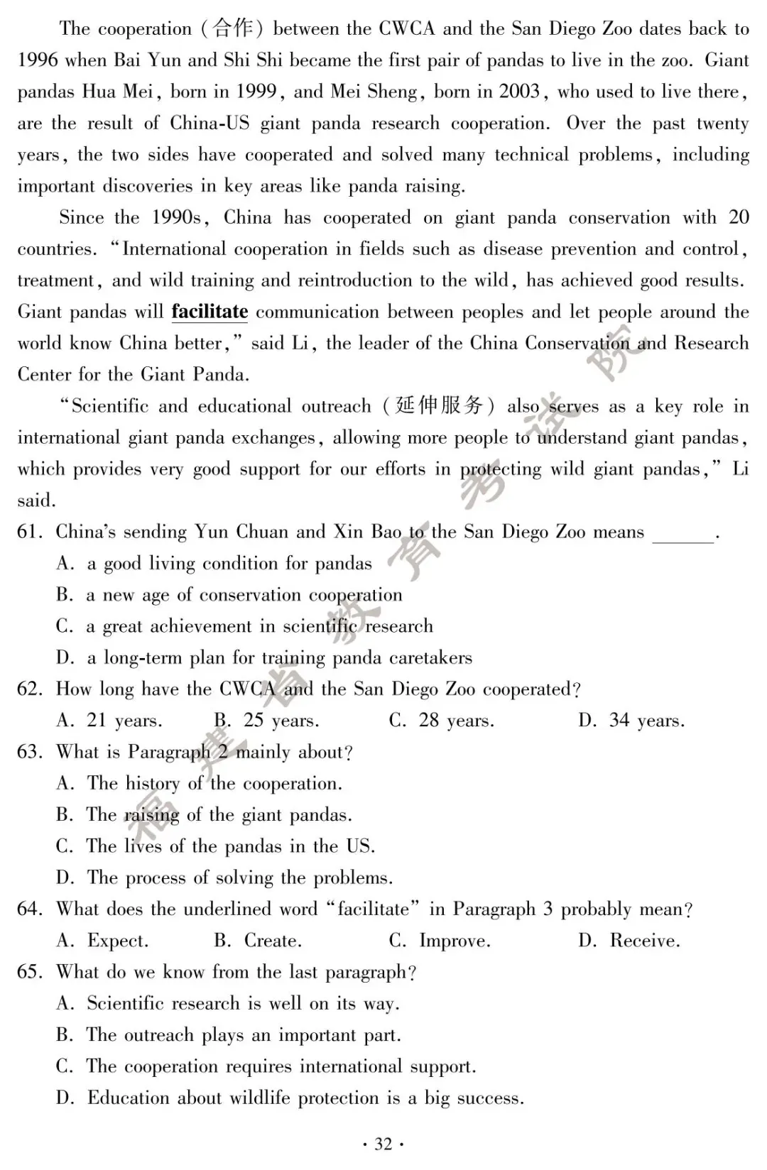 刚刚!福建中考试卷+答案发布! 第34张