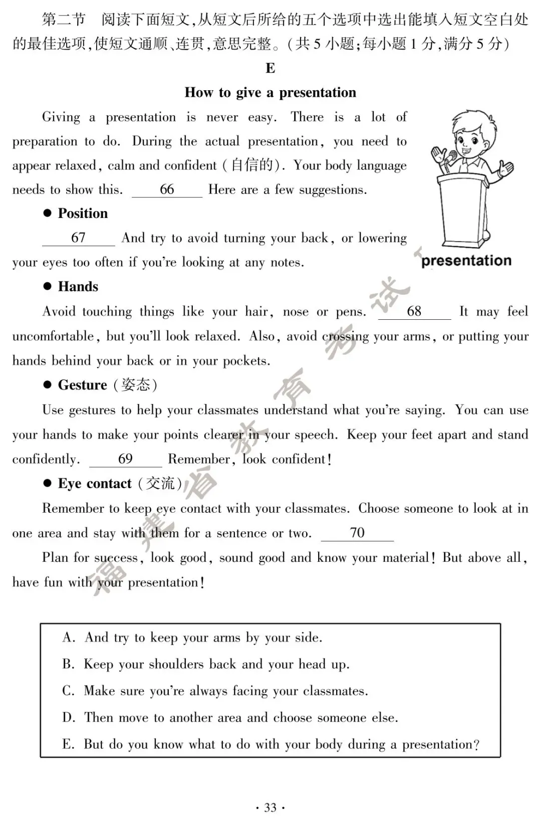 刚刚!福建中考试卷+答案发布! 第35张