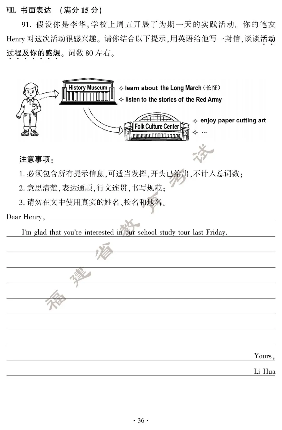 刚刚!福建中考试卷+答案发布! 第38张