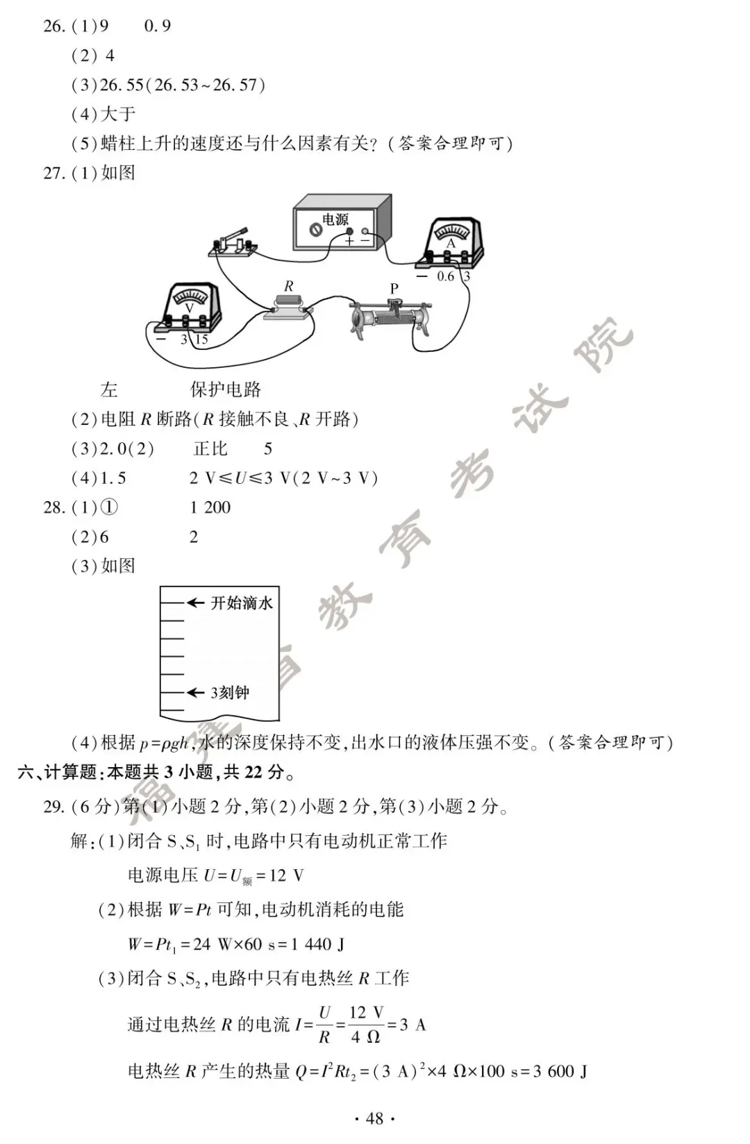 刚刚!福建中考试卷+答案发布! 第50张