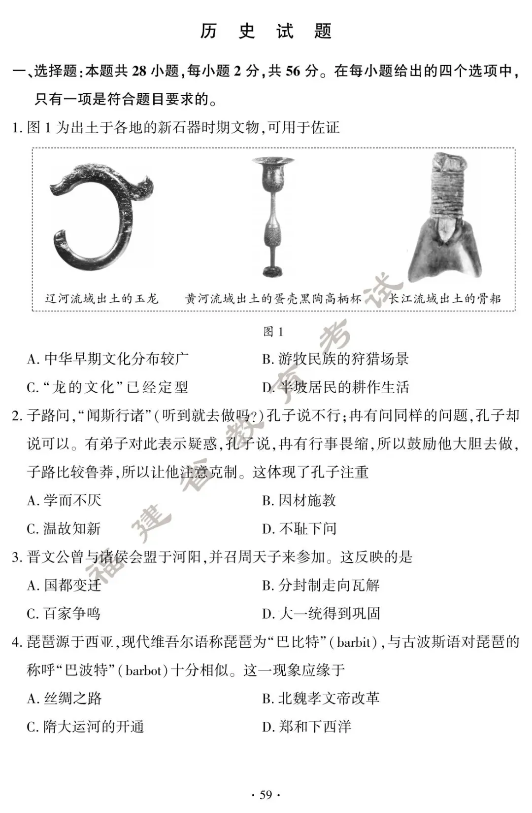 刚刚!福建中考试卷+答案发布! 第61张