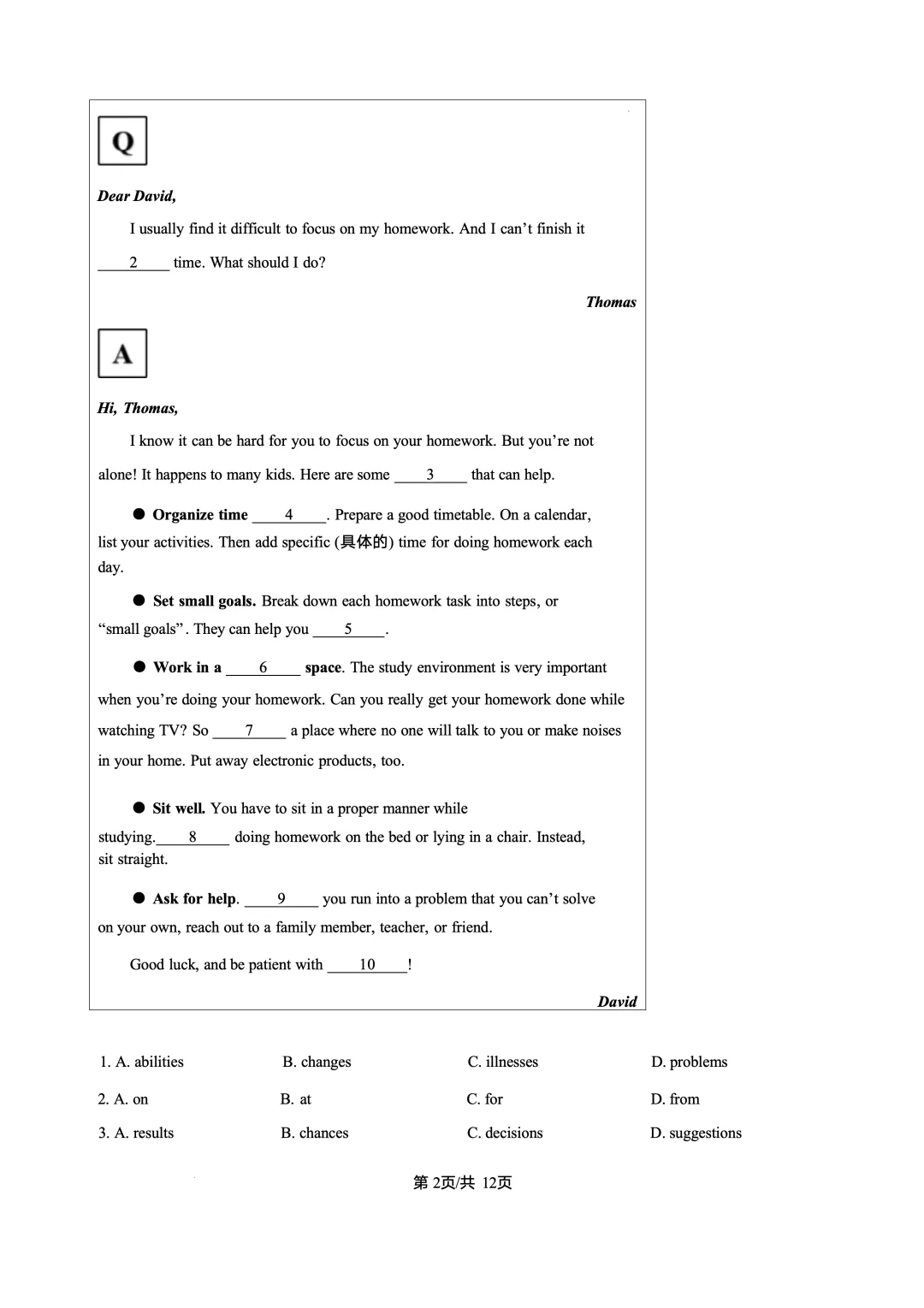 2025年宁夏中考英语真题 第2张