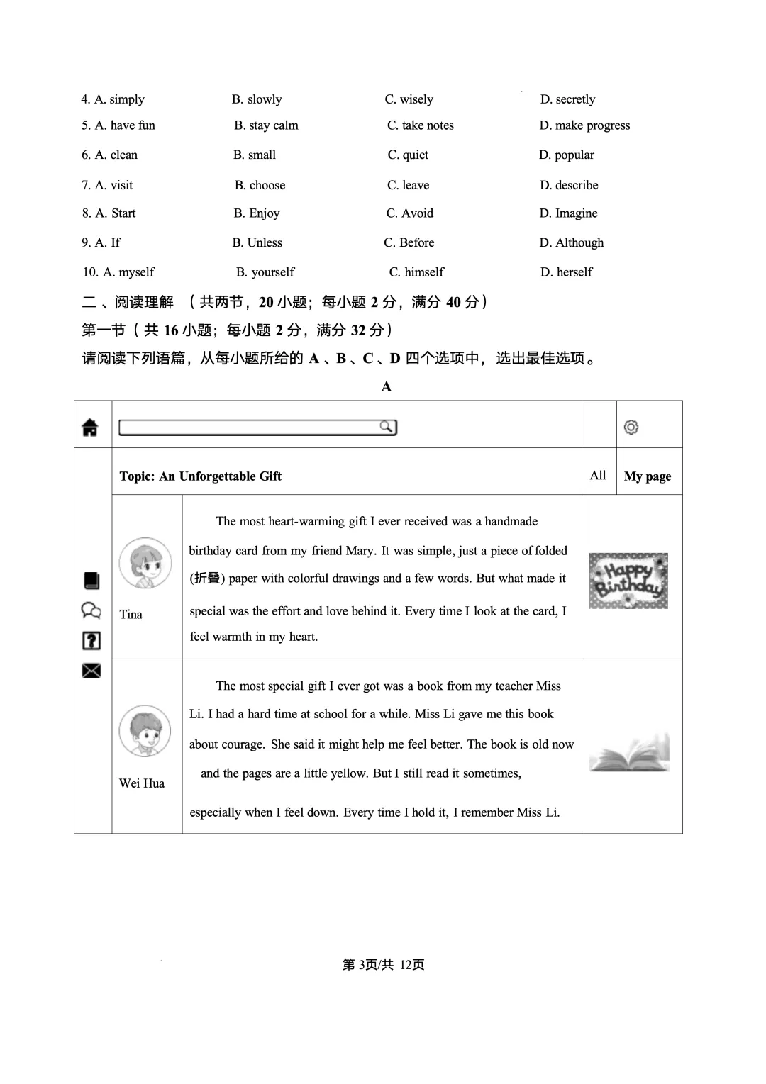 2025年宁夏中考英语真题 第3张