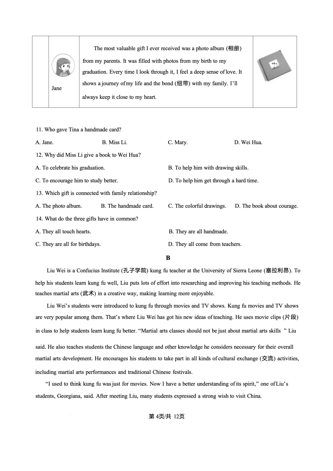2025年宁夏中考英语真题 第4张