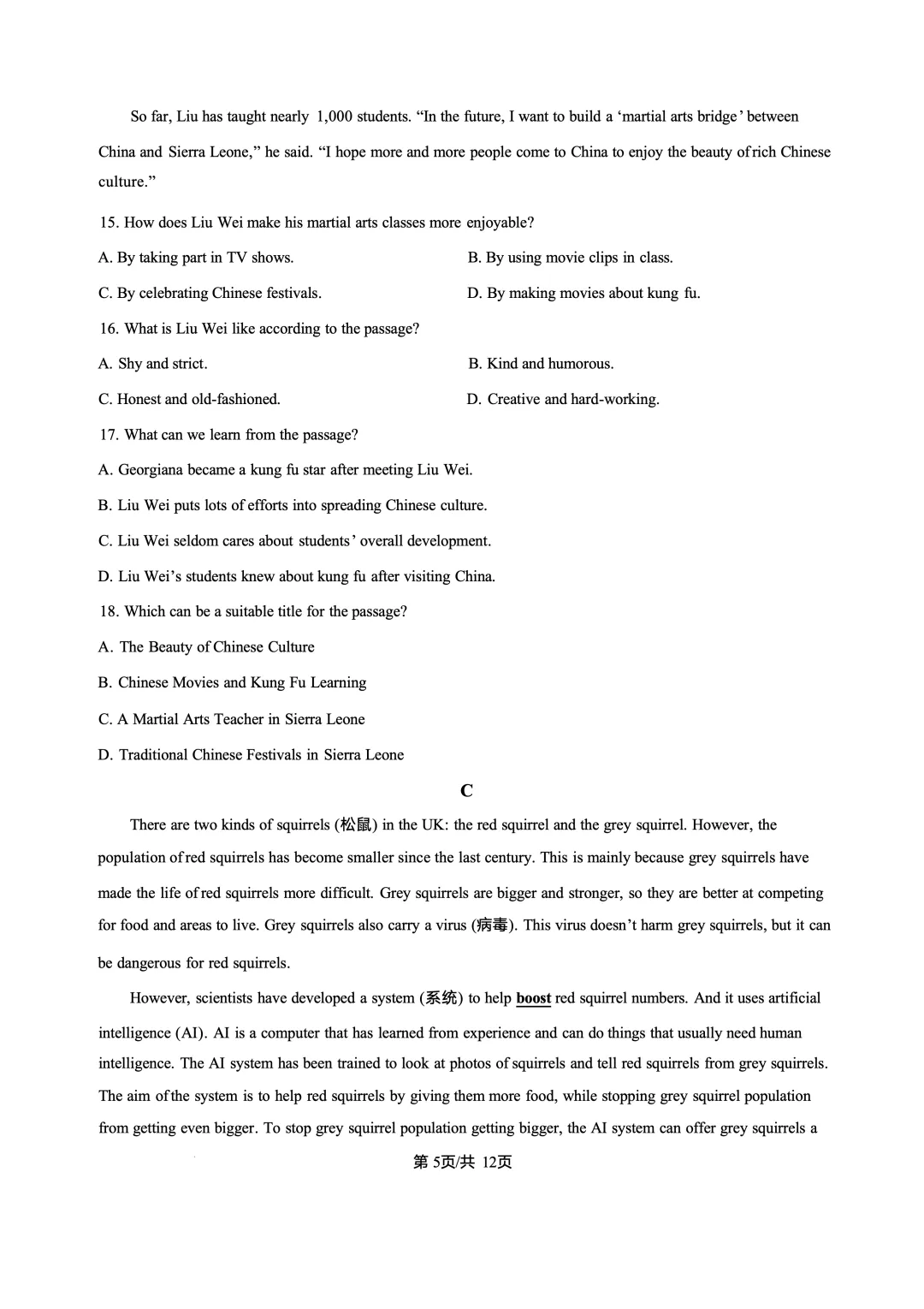 2025年宁夏中考英语真题 第5张