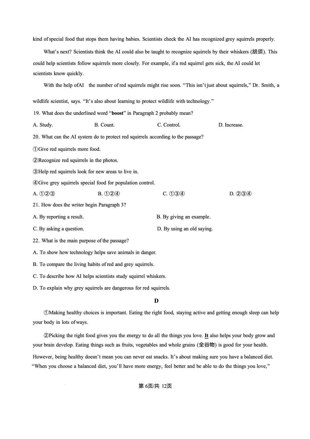 2025年宁夏中考英语真题 第6张