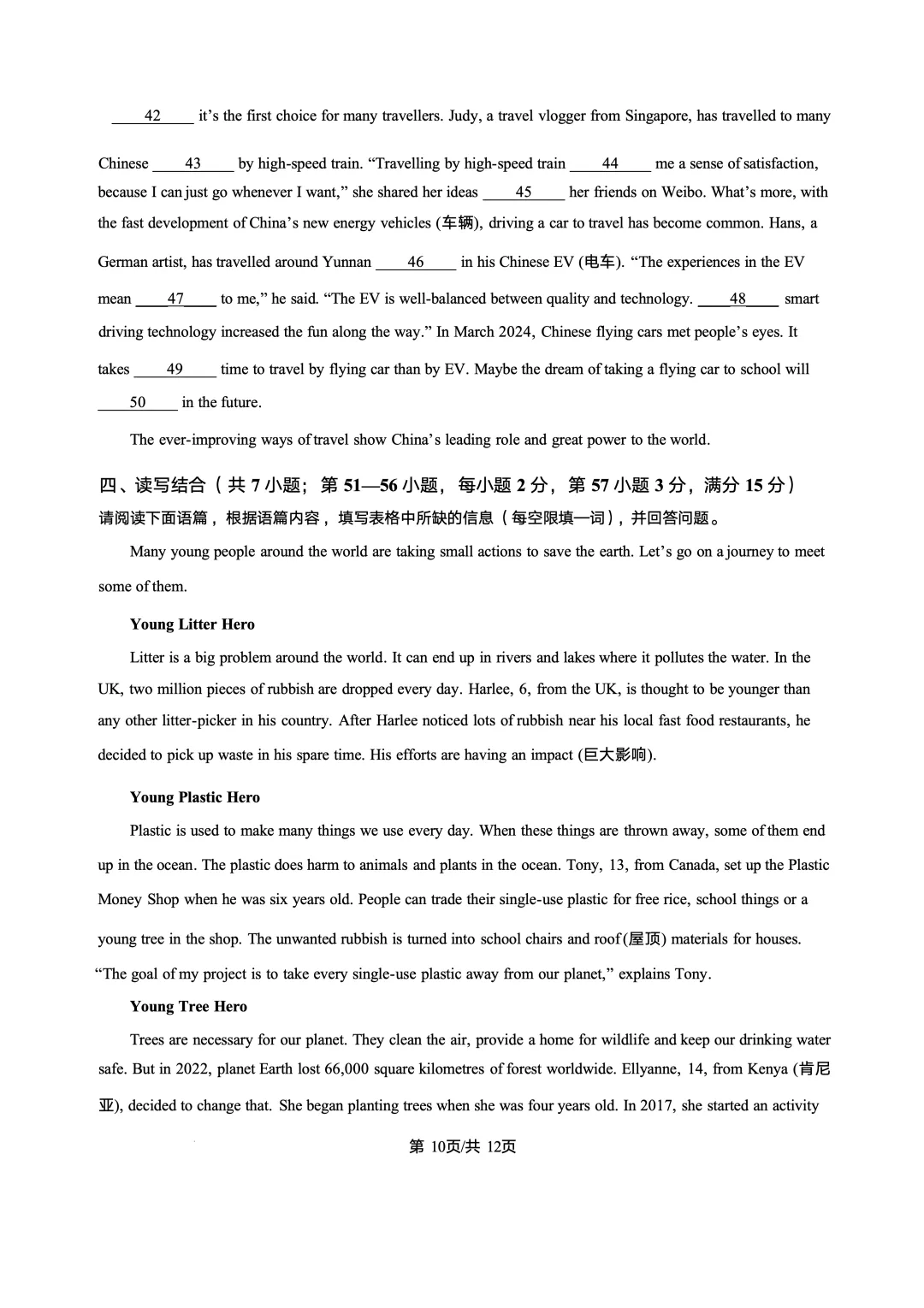 2025年宁夏中考英语真题 第10张