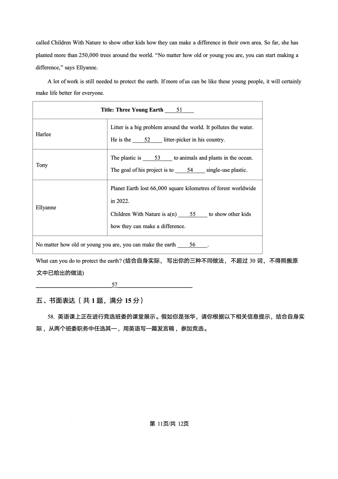 2025年宁夏中考英语真题 第11张