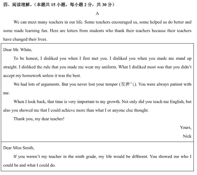 2025 中考英语考前模拟卷 第3张
