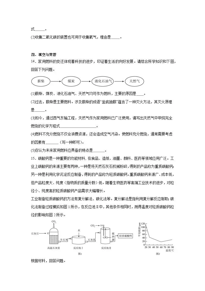 2025年宁夏中考化学真题(附答案解析) 第4张