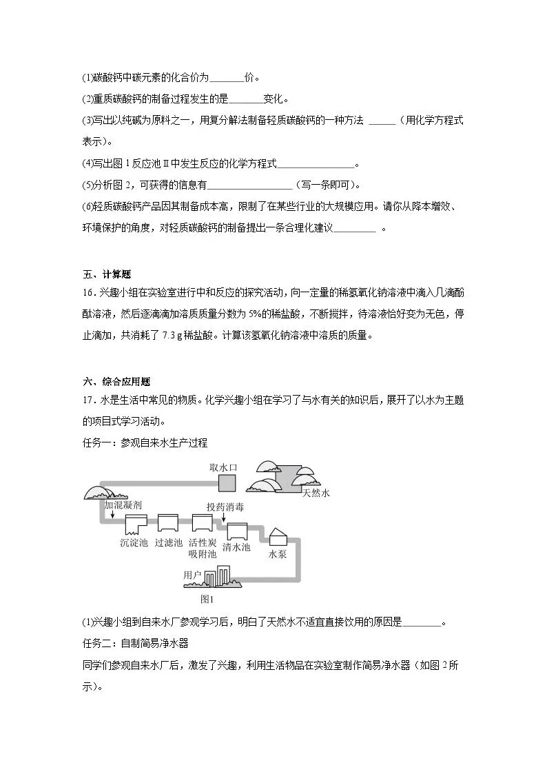 2025年宁夏中考化学真题(附答案解析) 第5张