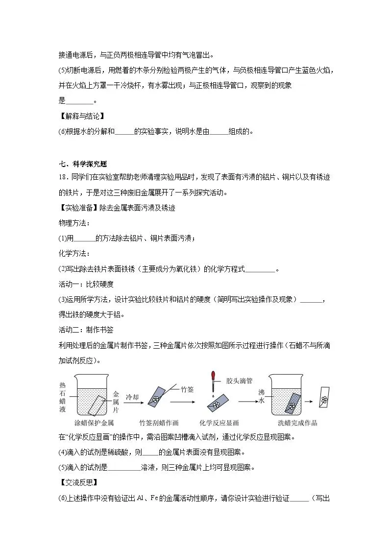 2025年宁夏中考化学真题(附答案解析) 第7张