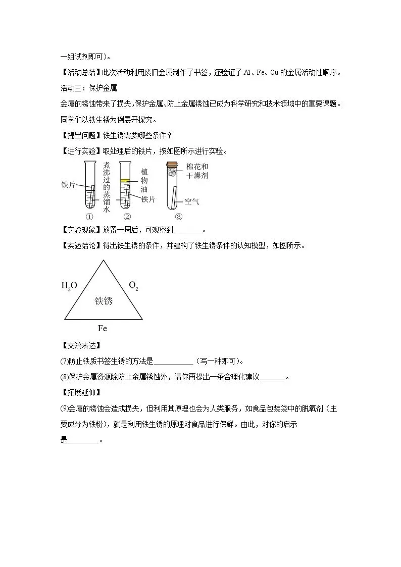 2025年宁夏中考化学真题(附答案解析) 第8张