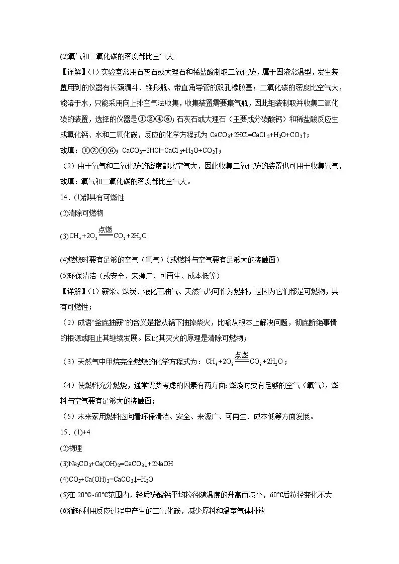 2025年宁夏中考化学真题(附答案解析) 第13张