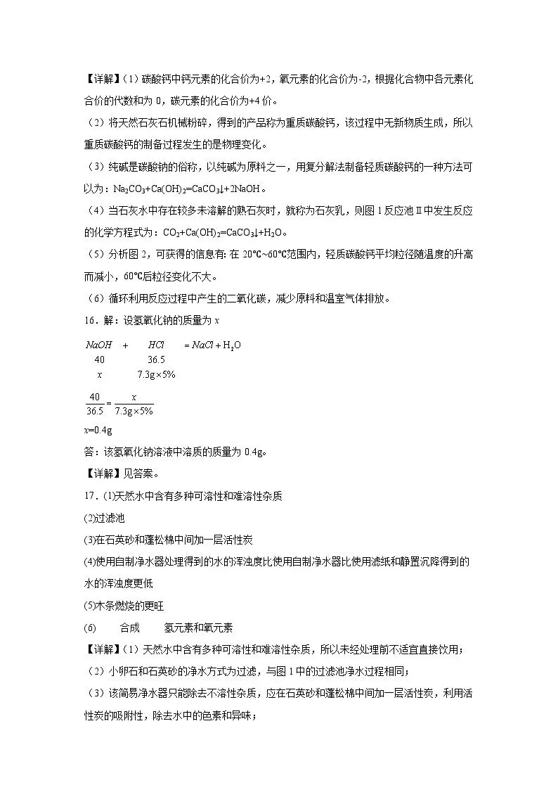 2025年宁夏中考化学真题(附答案解析) 第14张